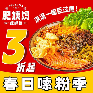 Liuzhou Fei Yima Big Bone Snail Rice Noodles (Zhejiang University Branch)