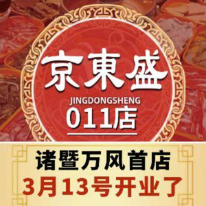 Jingdong Sheng · Old Beijing Copper Pot Boiled Meat · Skewers (Zijin Park Store)