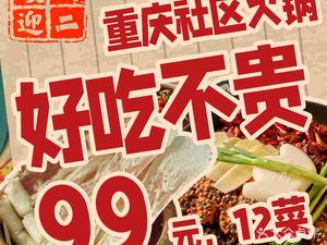 Chuan Ershao Fresh Beef Hot Pot · Chongqing (Zhejiang University Zijinhang Branch)