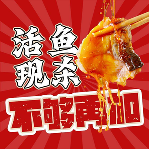 Jiang Yu'er Chengdu Cold Pot Fish (Zhenggang International Branch)