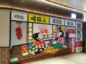 Wusao Northeast Cuisine (Meitang Plaza Branch)