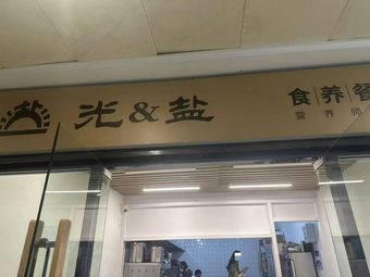 Guang & Yan Food Therapy Restaurant