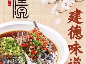 Xinan Courtyard · Jiande Local Cuisine (Taobao City Branch)