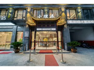 小墩浪·杭州乡味五常菜· 百年家传(未来科技城店)