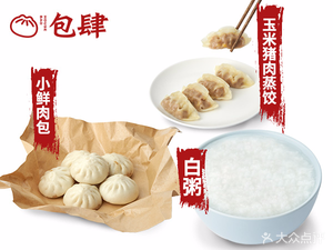 Bao Si
