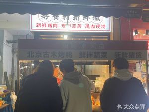 Zhou Yi Zhen Lu Wei (Xixi North Garden Store)