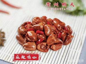 Ya Ya Ya Quzhou Duck Head (Xixi Beiyuan Store)
