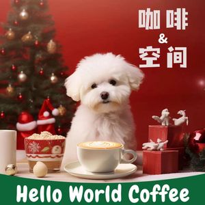 Hello World Coffee (EFC Store)