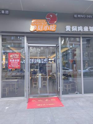 Shaxian Snacks (Sky City Branch)