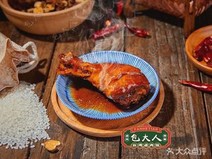 Bao Da Ren · Braised Rice (Damo Institute Store)