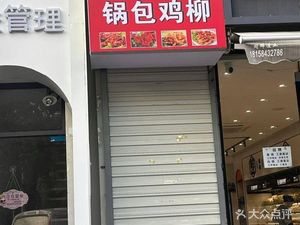 Authentic Grilled Chicken Frame with Sweet and Sour Sauce, Chicken Strips (Xixi North Garden North District Store)