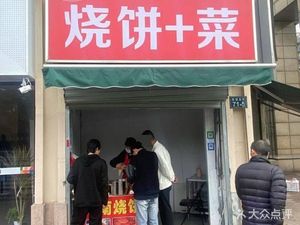 Henan Flatbread (Yongfu Community Branch)