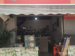 Yunnan Specialties Rice Noodles (Fuding Home Rain Dew Garden Branch)