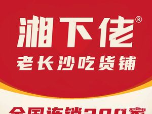 Xiangxia Lao · Old Changsha Foodie Shop (Hangzhou EFC Branch)