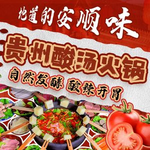 Qian Dodo Anshun Duoduodou Noodle Hot Pot (Baocheng Plaza Store)