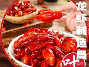 Ye's Lobster Workshop (Yongle City Branch)