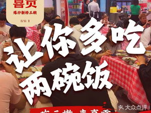 Xigong · Stir-Fried Xin Bridge Three Tender (Meitang Plaza Branch)