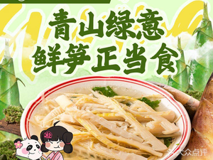 Auntie Feng's Leaping Beef and Sichuan Cuisine (Hangzhou Normal University Store)