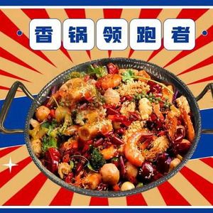 Mei Chuan Xiao Ju Spicy Hot Pot (Meitang Plaza Branch)