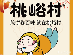 Taoyu Village · Shandong Millet Pancake · China's First Pancake Village (Meitang Plaza Store)