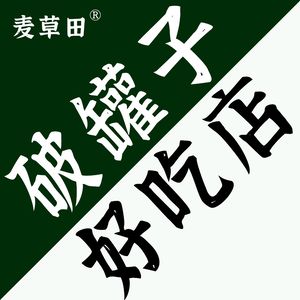 Wheat Straw Field Broken Pot Simmered Beef (Future Joy Store)