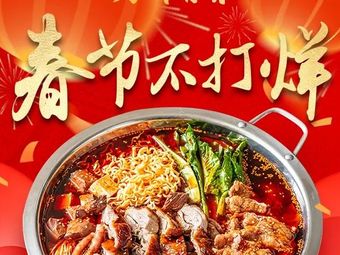 Yi Chuan Mao Cai · Spicy Cold Noodles (Hangzhou Meitang Plaza Store)