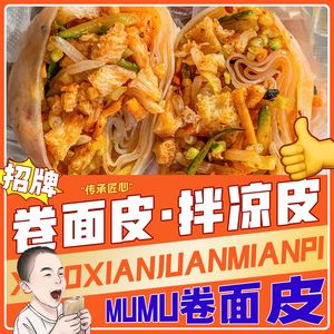 Mumu Xiaoyun Rolls (Future Tech City Branch)