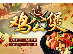Chongqing Chicken Stew