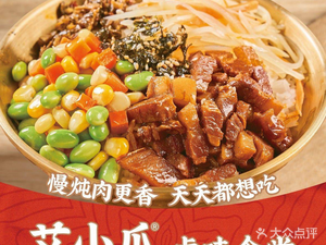 Aixiaozhua Spicy Flavor Canteen (Hangzhou Branch)