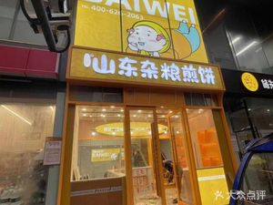 Taoyu Village · Shandong Millet Pancake · China's First Pancake Village (Oumei Finance Branch)
