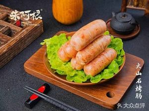 Zhu Agen's Baozi (Yintian Jincheng Store)