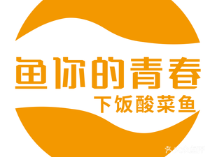 Fish Your Youth (Yuhang Sky City Phase II Store)