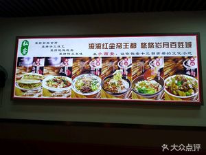 Little Xi'an