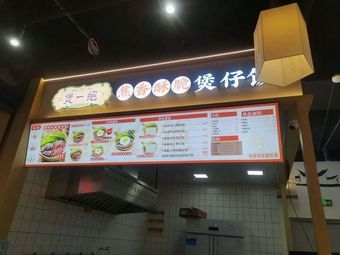 Bao Yi Jue Char Siu Rice Bowl