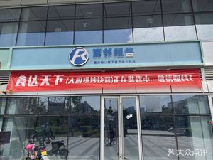 Shi Da Tian Xia (Tomorrow City Store)