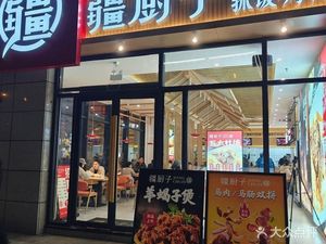 Jiang Chef - Pilaf & Grilled Meat (Haizhi Center Branch)