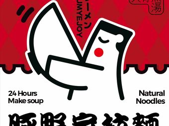 Tonoya Ramen Specialized Store (Qin Cheng Li Store)