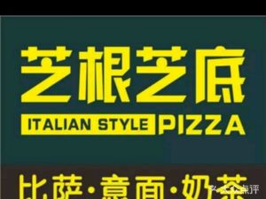Zhi Gen Zhi Di Pizza · Pasta · Snacks (Rui Gu Center Store)