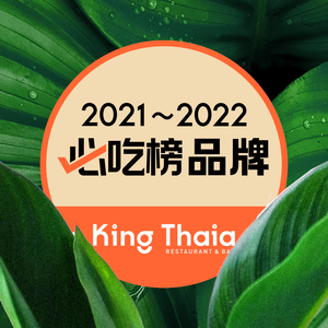 KingThaia Golden Thai (EFC European & American Plaza Store)