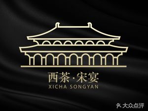 West Tea · Song Banquet · Refined Jiangnan Cuisine