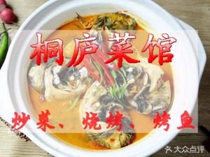 Tonglu Restaurant (Wantong Store)