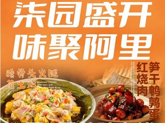 Qi Yuan Light (Alibaba Branch)