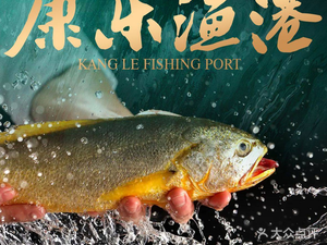 Kangle Fishing Port · Traditional Taizhou Flavors (Future Technology City Branch)