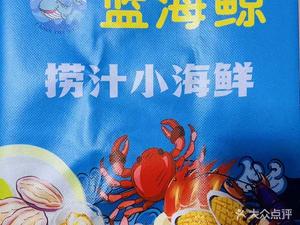 Blue Ocean Whale Sauce Seafood