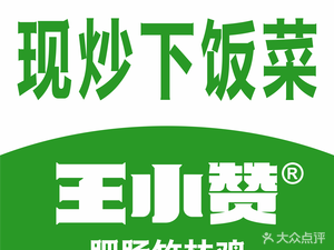 Wang Xiaozan Spicy Intestine Bamboo Chicken (EFC European & American Plaza Store)