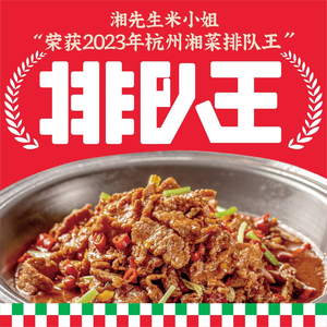 Xiang Sir Mi Miss · Stir-fried Yellow Beef (EFC Plaza Store)