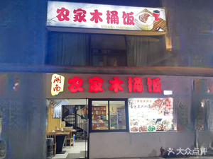 Old Changsha Hunan Restaurant (Future Technology City Store)