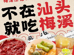 Meixi Xuji · Fresh Beef Hot Pot (Hangzhou First Store)