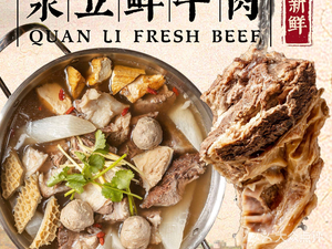 Quan Li · Grassland Yellow Beef Hot Pot (Future Tech City Branch)