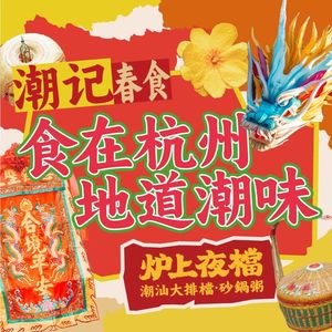 Lushang Ye Dang · Chaoshan Restaurant · Clay Pot Rice (Huaxia Heart Branch)